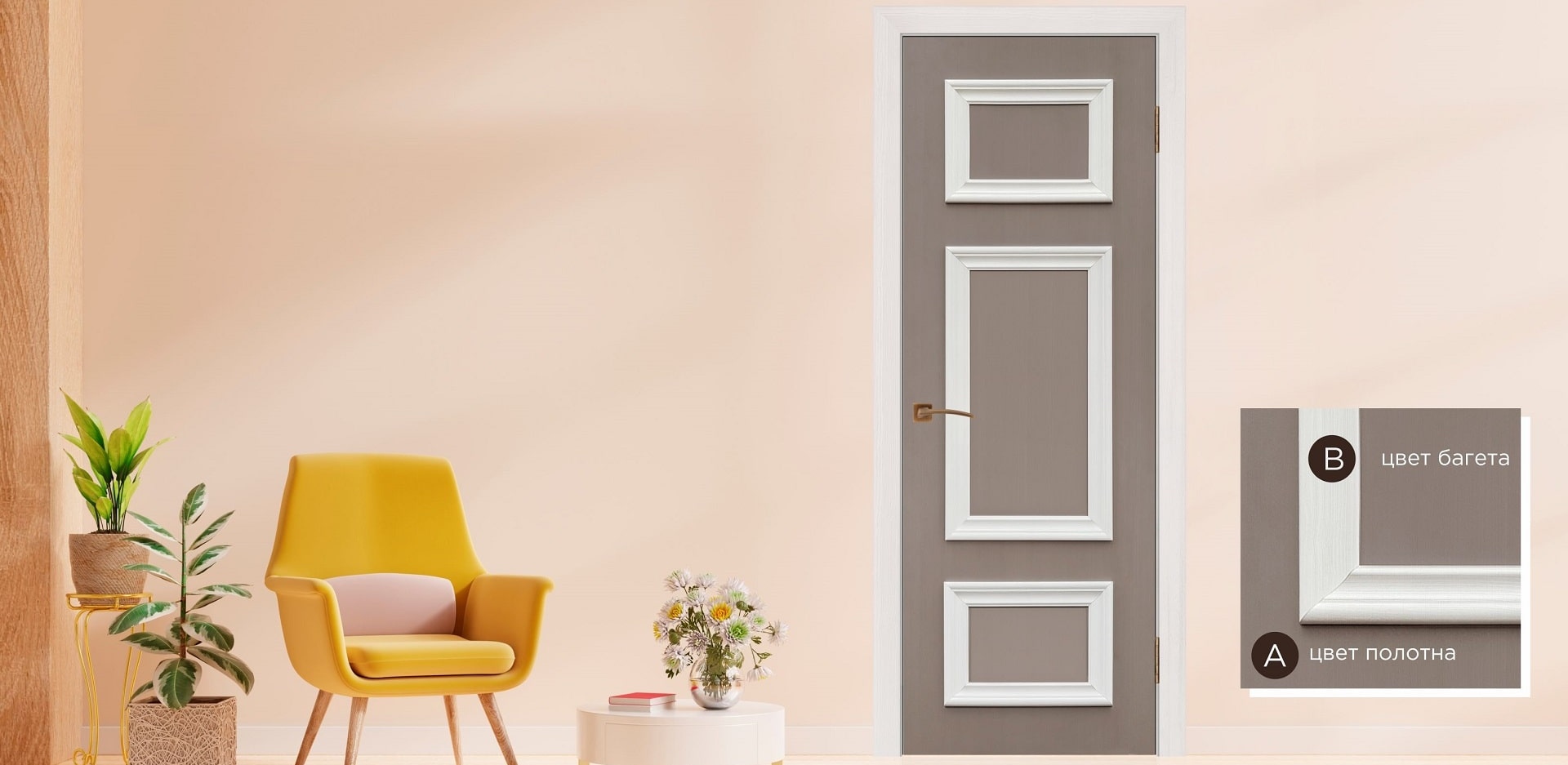 Прага - дверная классика в современном исполнении