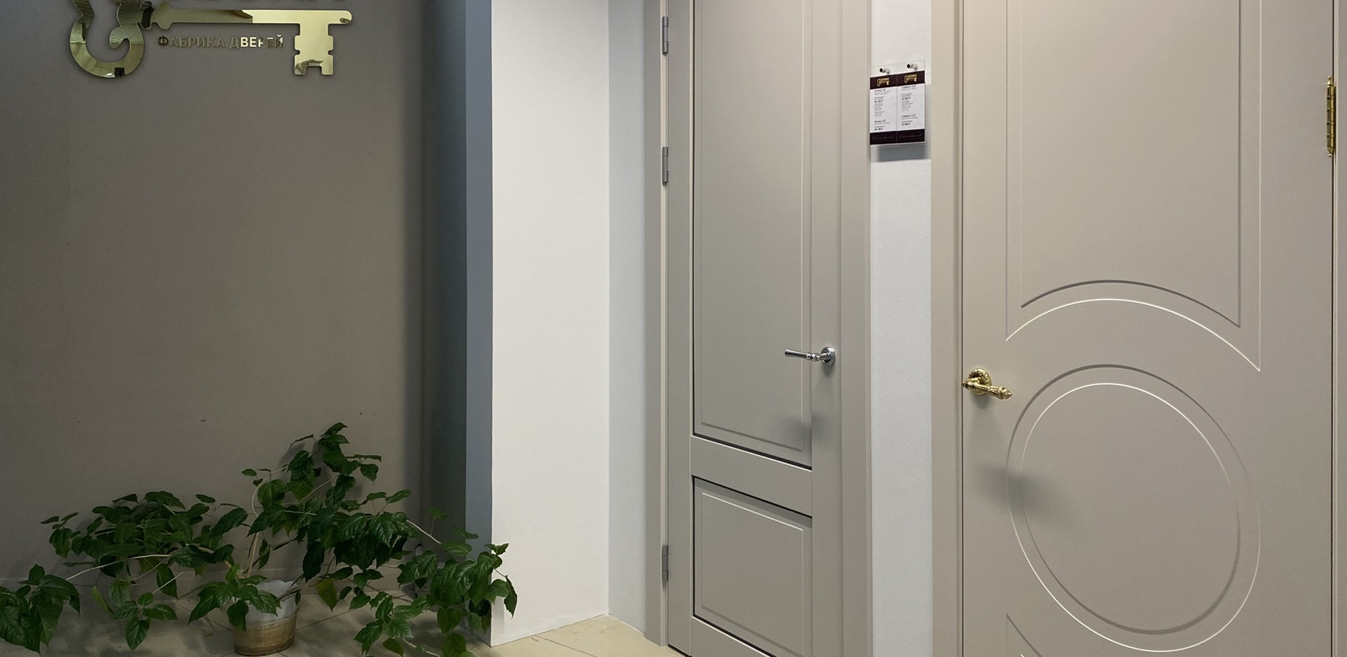 Открытие Фирменного салона Geona в г. Екатеринбург